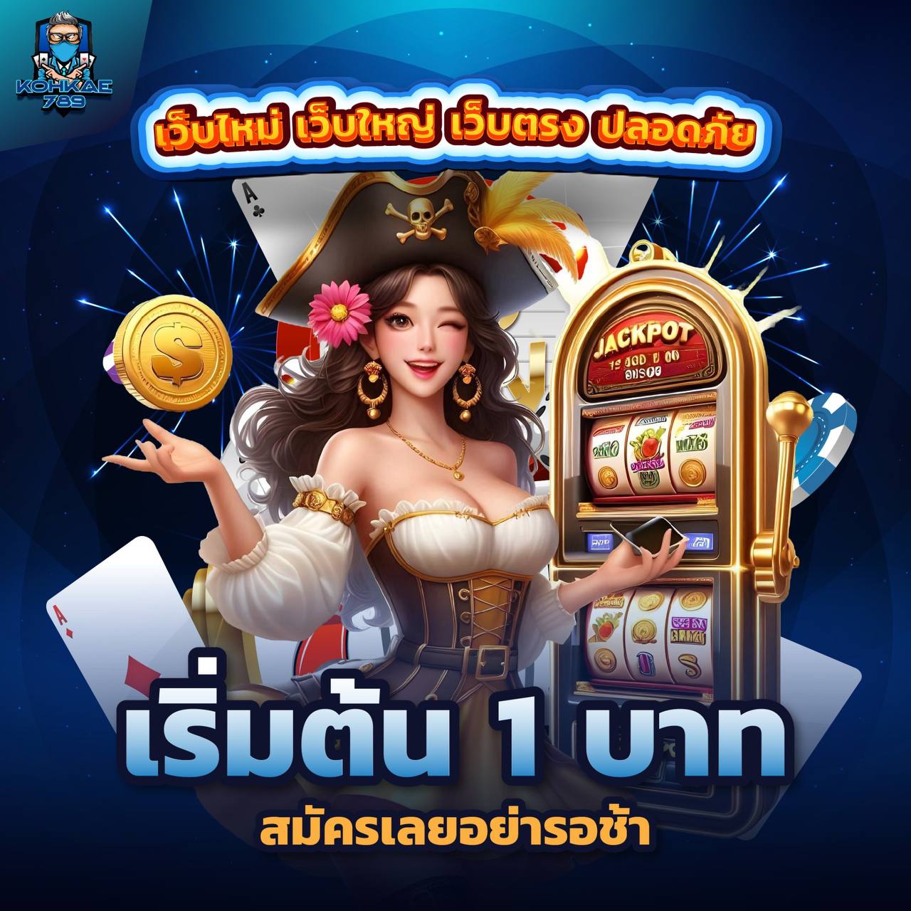 M RICHES777 เว็บตรงไม่ผ่านเอเย่นต์ แตกหนัก แตกโหด